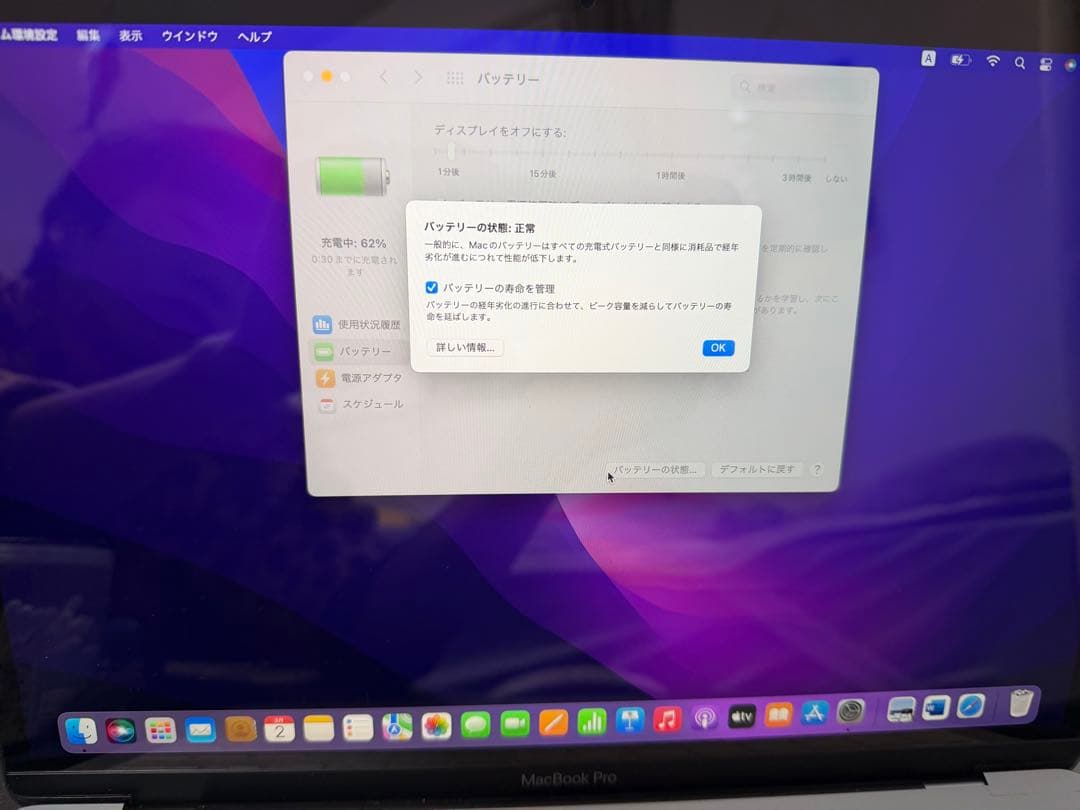 MacBook pro2016 13.3インチ (Touch Bar搭載)