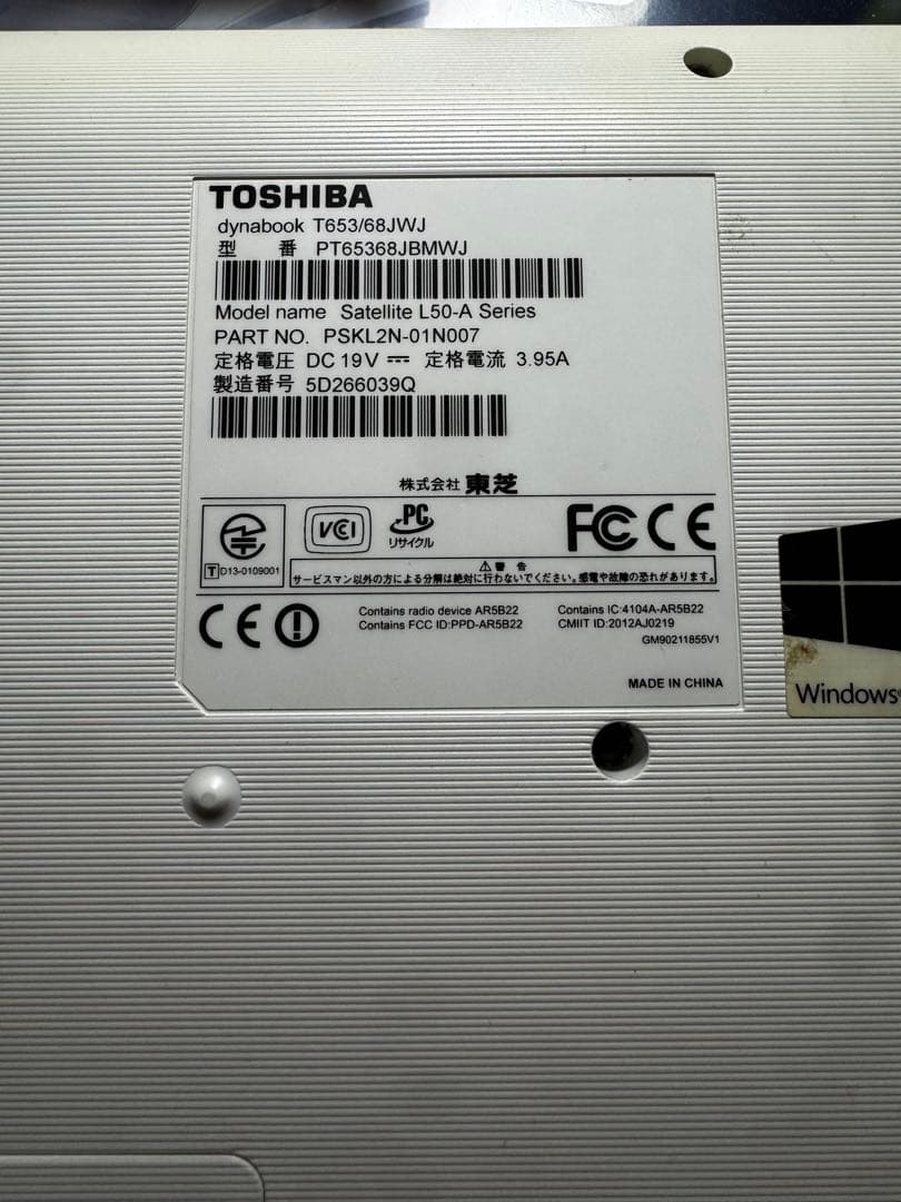 dynabook T653/57JWJ 2013年 夏モデル ノートパソコン