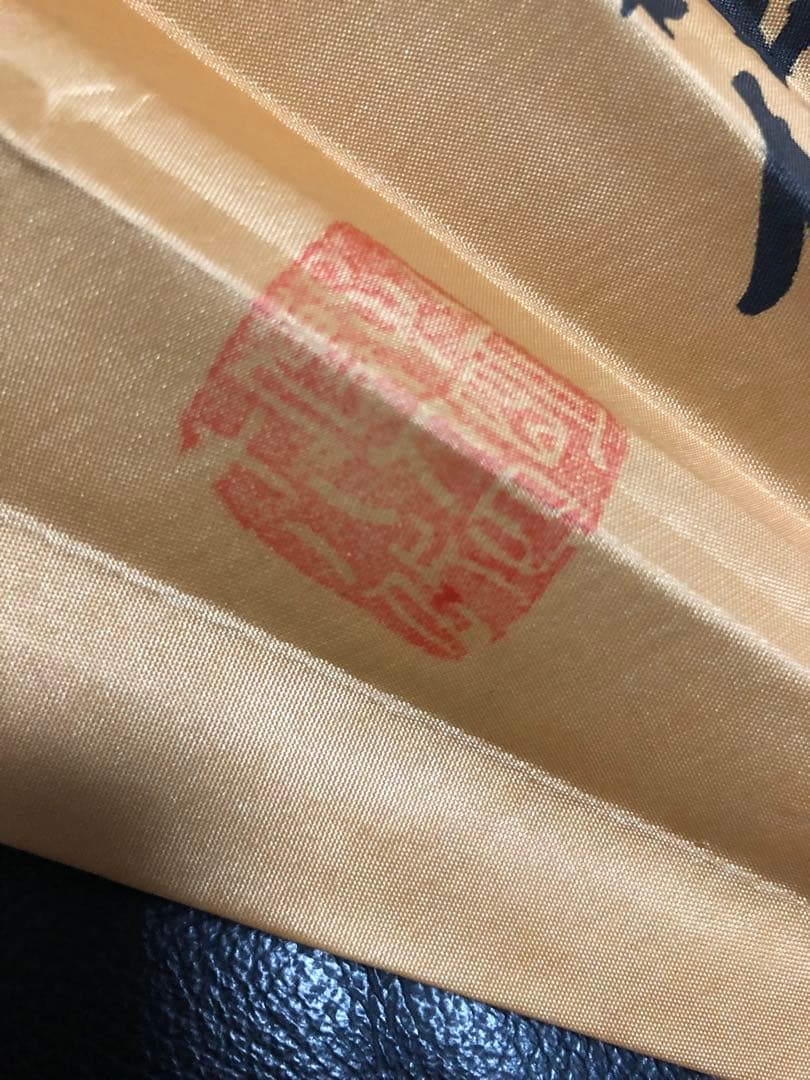 扇子　三国志　諸葛孔明　誡子書　名言　学ぶ心得　子孫　学業向上　成就祈願　絹扇子