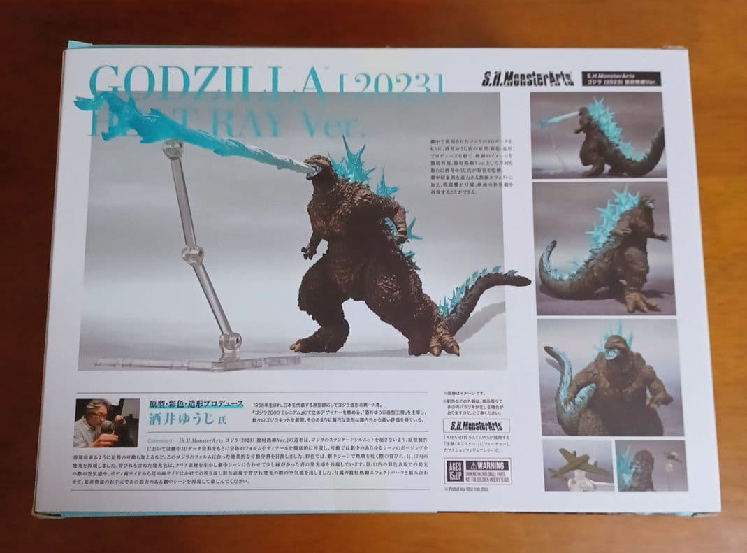 s.h.monsterarts ゴジラ2023 放射熱線ver