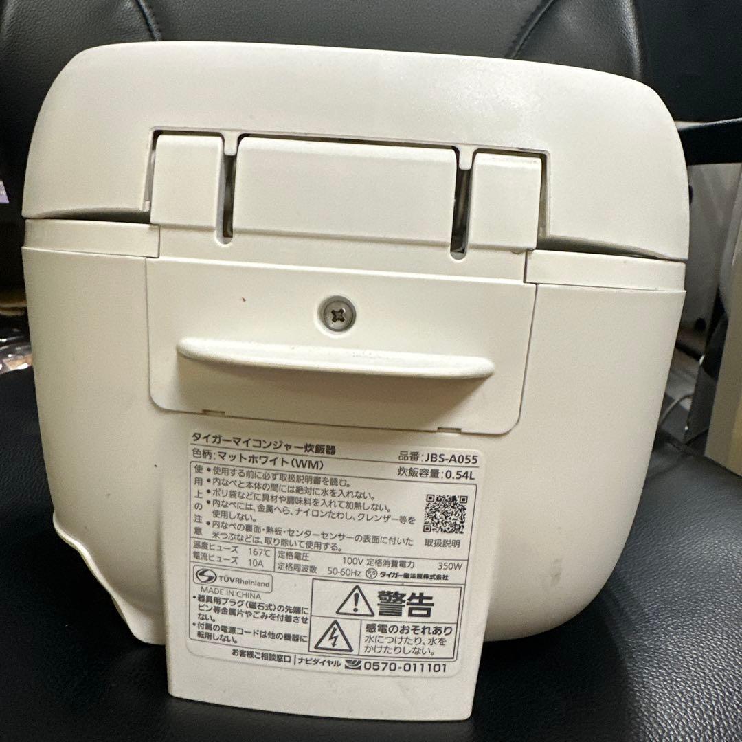 タイガー マイコンジャー炊飯器 JBS-A055 マットホワイト