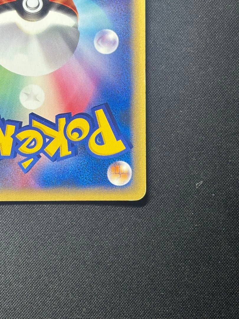 【良品•渦巻個体】R団のバンギラス ★ ポケモンカード★VS 142/141