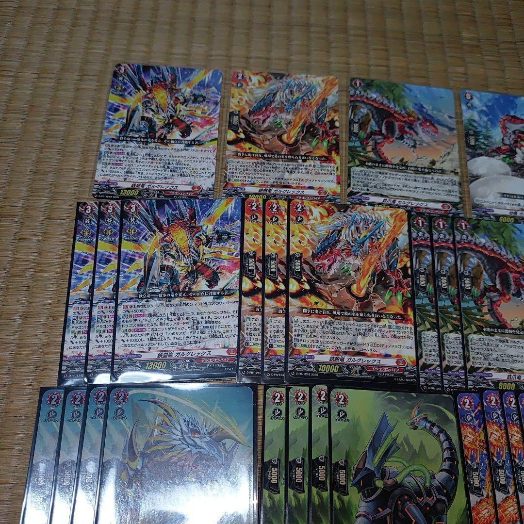 【ガルグレックス】デッキ