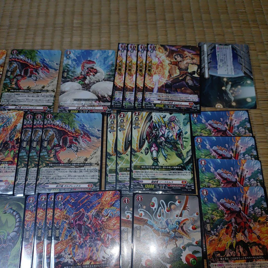 【ガルグレックス】デッキ