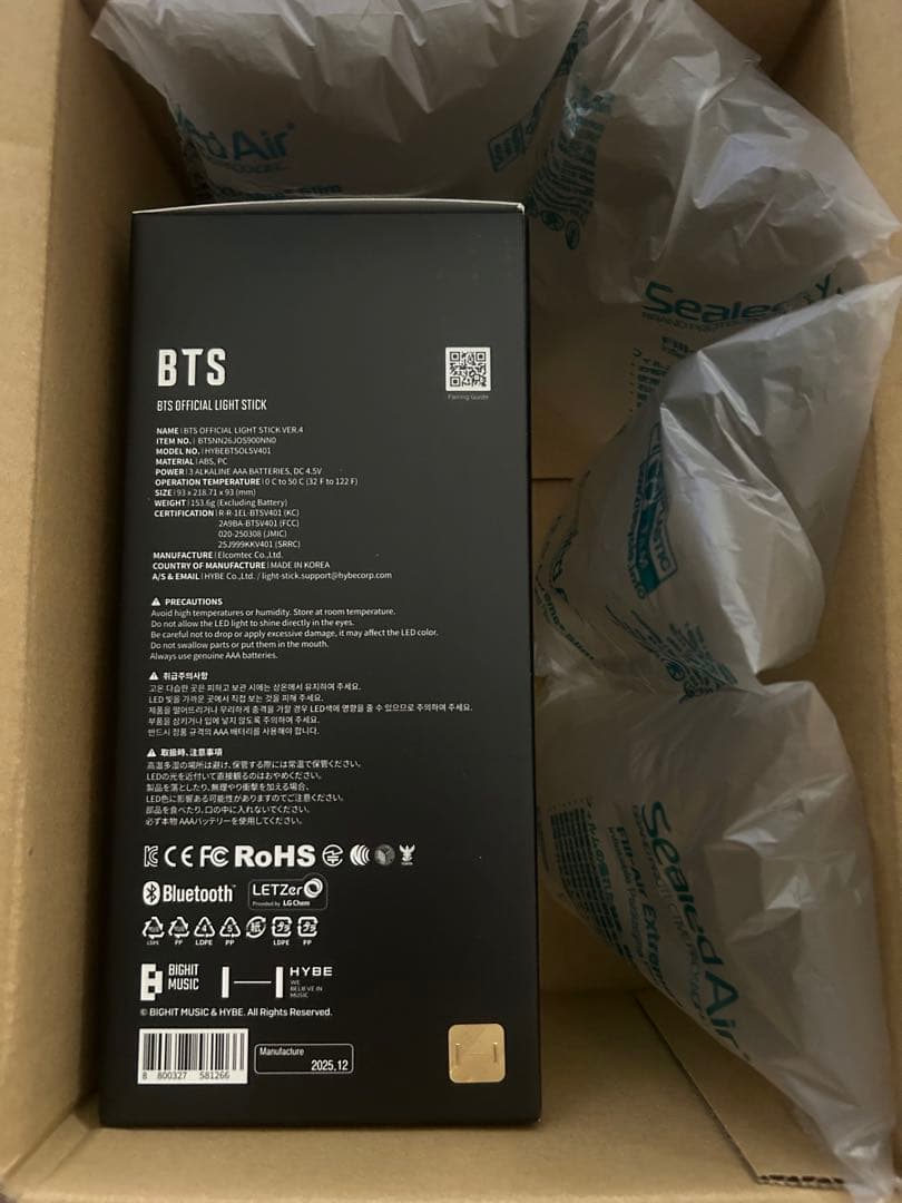 BTSペンライト