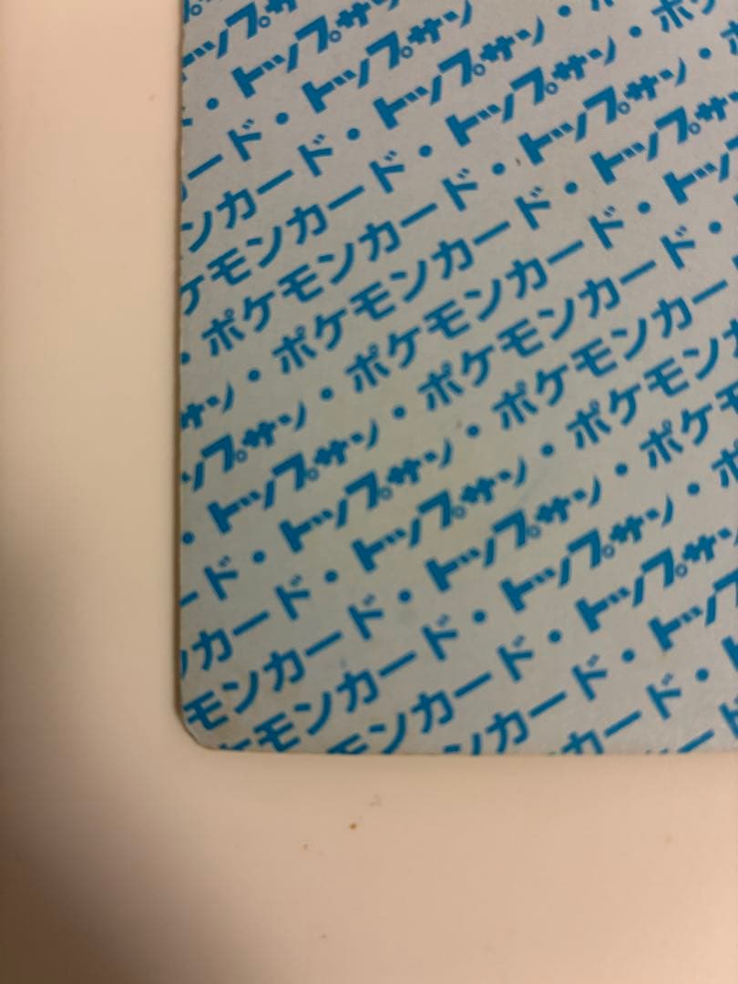 【希少品】ゲンガー ポケモンカード　トップサン(裏面青)