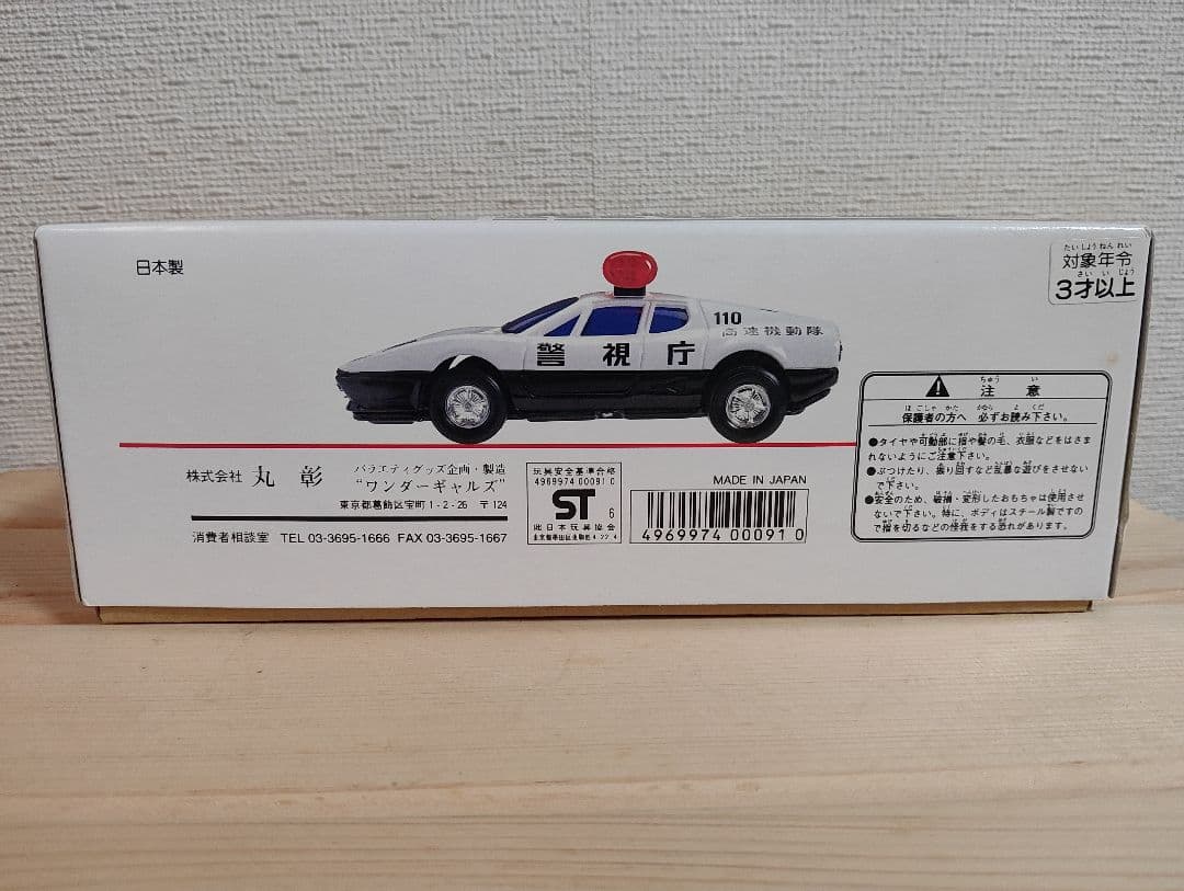 【新品】フェラーリ パトロールカー ブリキ 日本製 昭和レトロ 箱付き
