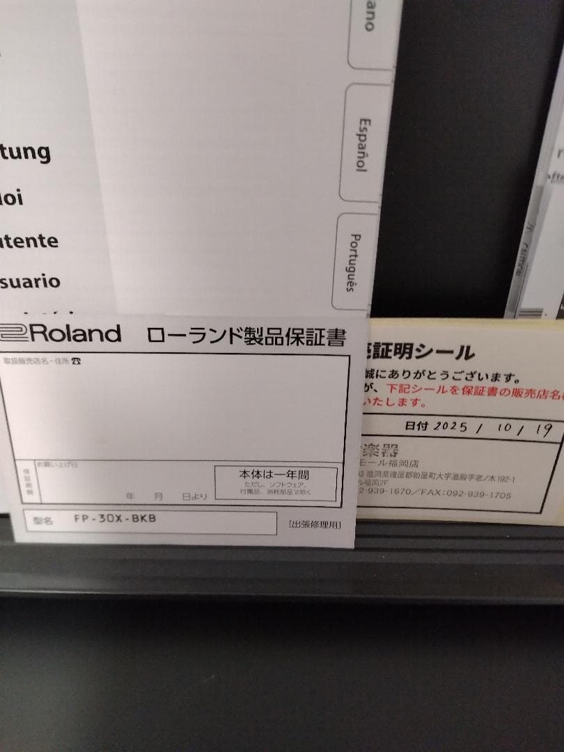 【美品・保証期間あり】Roland（ローランド）FP-30X デジタルピアノ