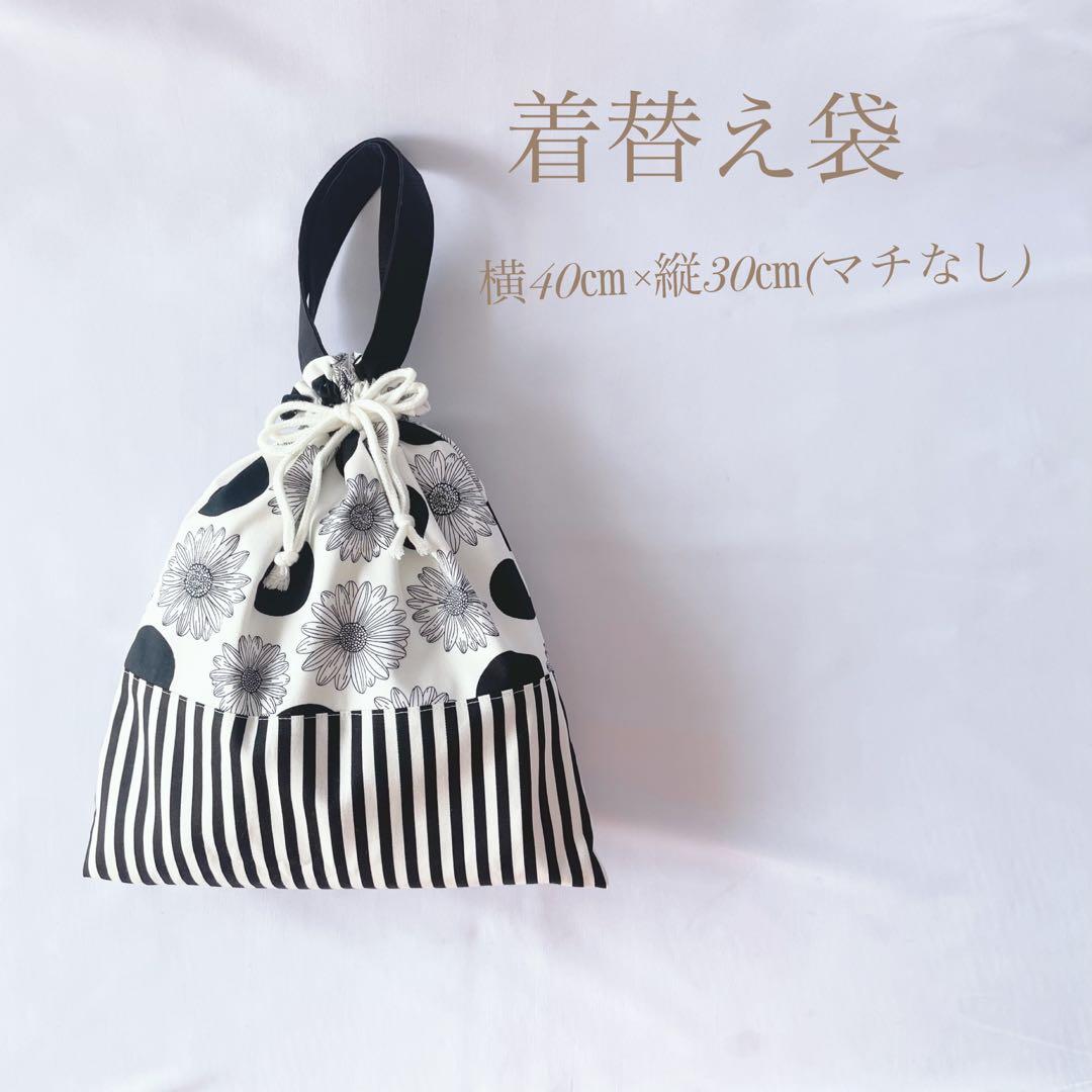 入園セット　入学セット　北欧調　お花　　女の子