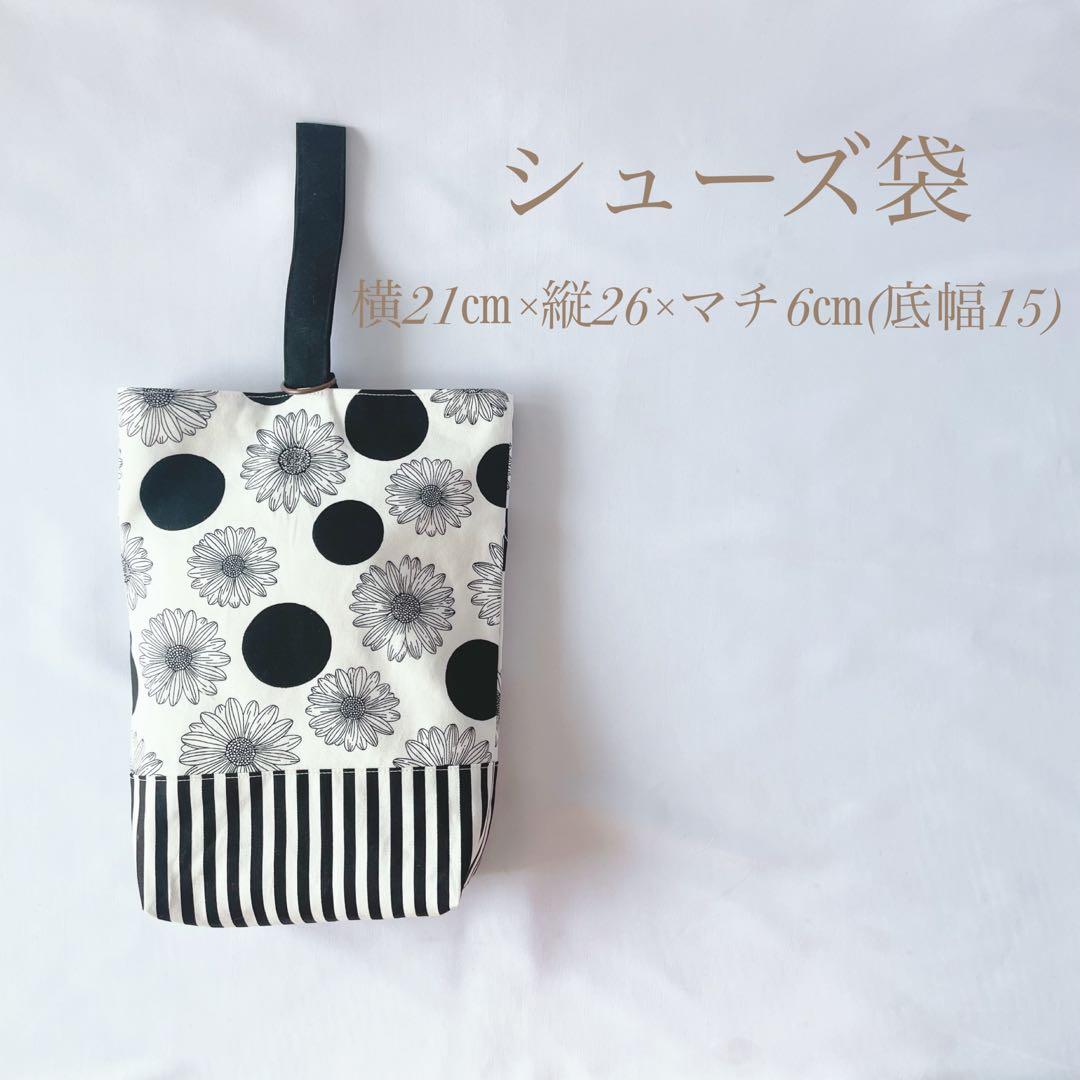 入園セット　入学セット　北欧調　お花　　女の子