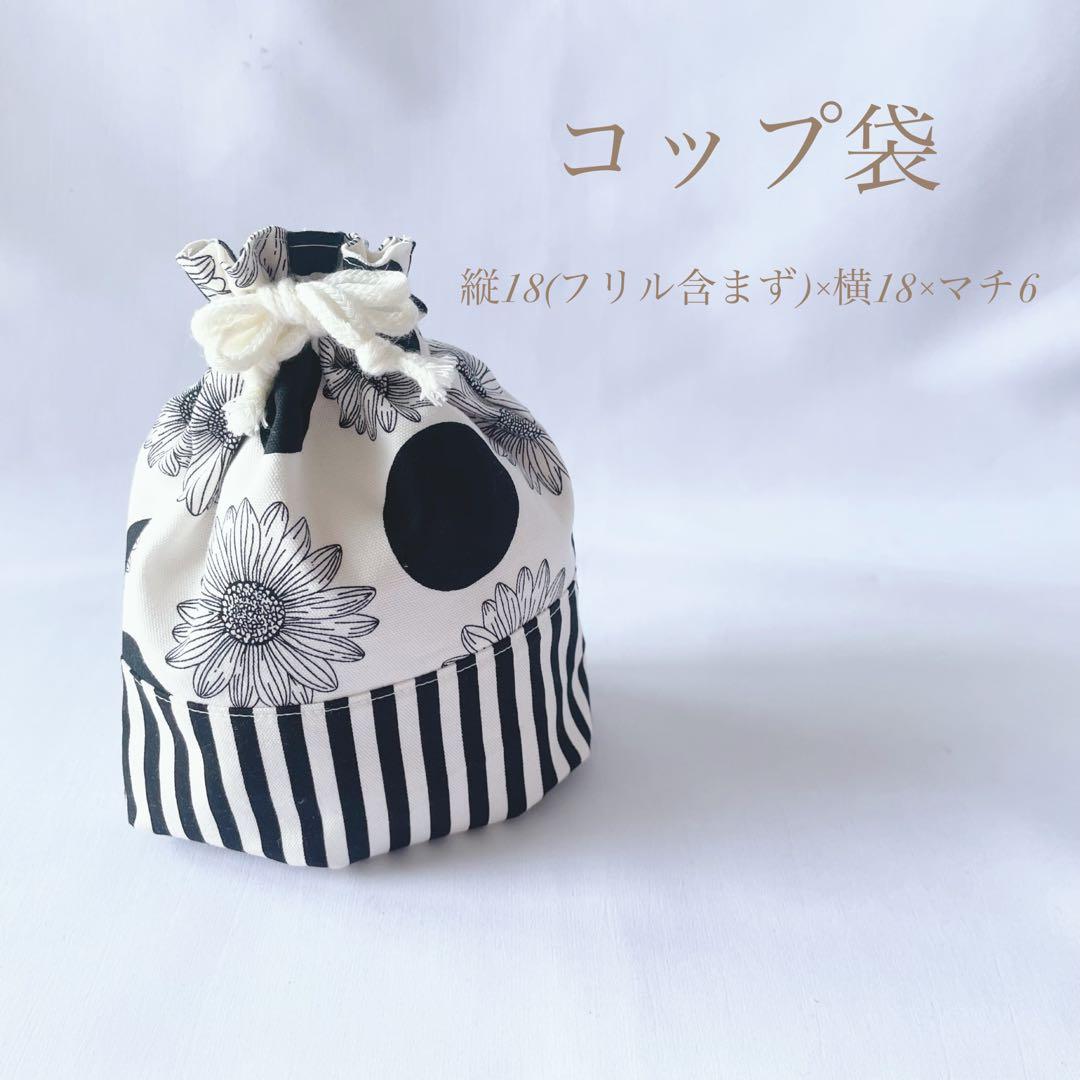 入園セット　入学セット　北欧調　お花　　女の子