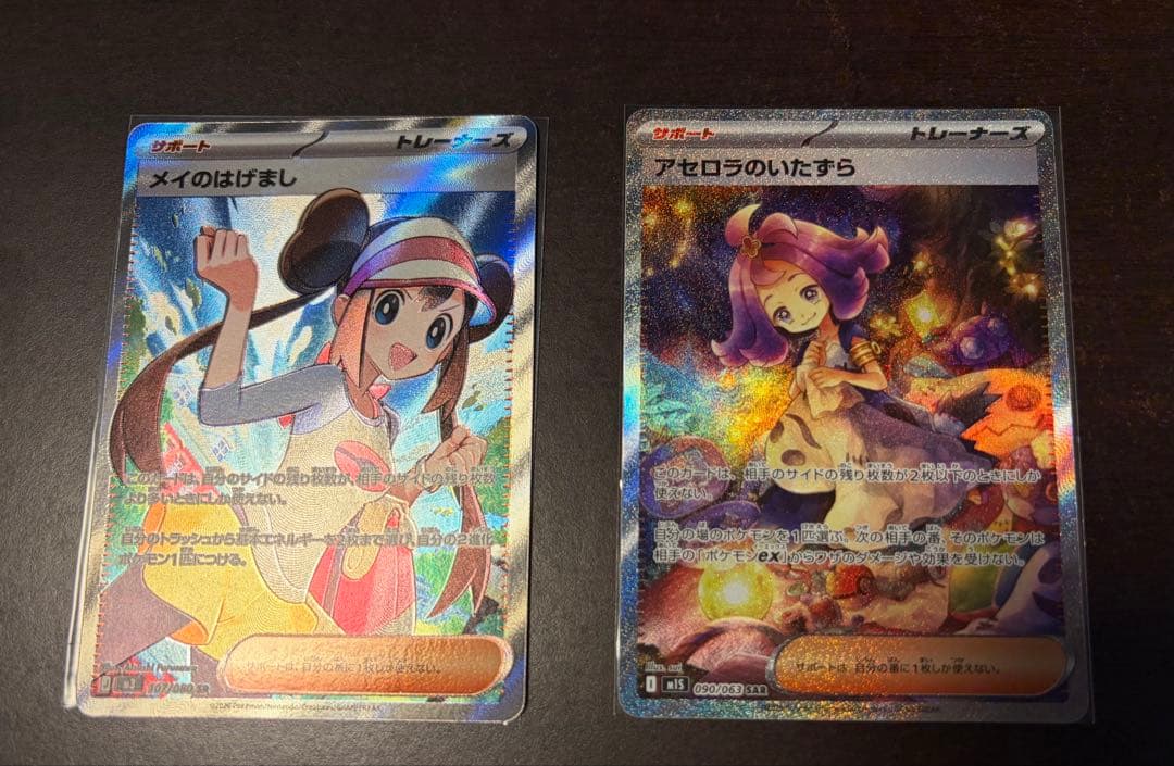 【早い者勝ち】ポケモンカードゲーム　SR SAR まとめ売り　引退品