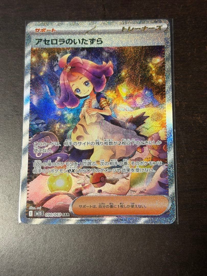【早い者勝ち】ポケモンカードゲーム　SR SAR まとめ売り　引退品