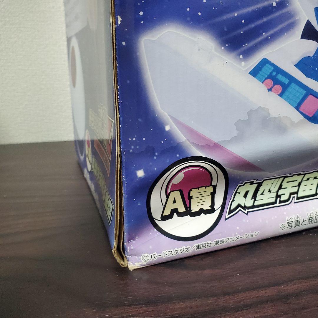 一番くじドラゴンボールＺ~サイヤ人襲来編~ A賞 丸型宇宙船＆悟空