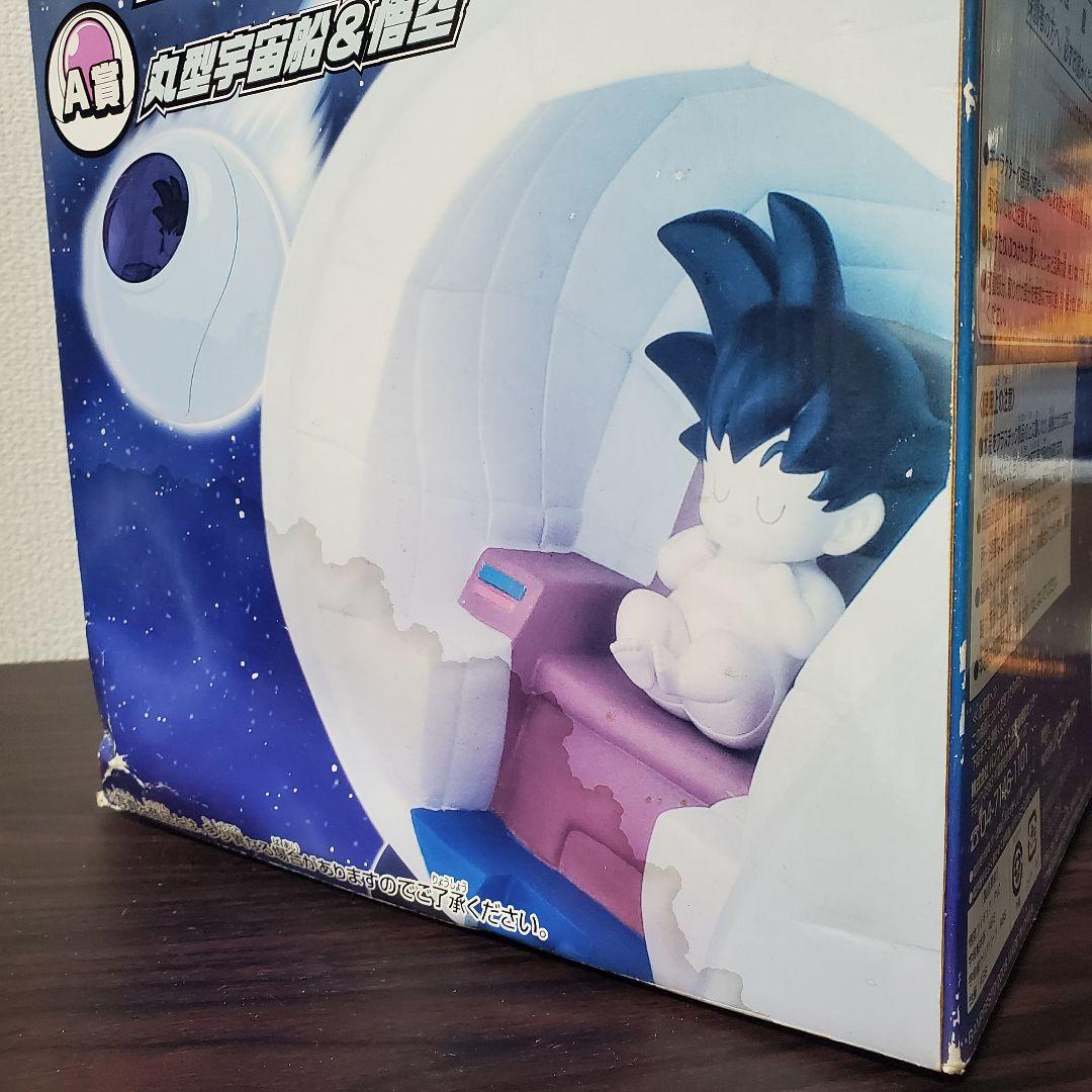 一番くじドラゴンボールＺ~サイヤ人襲来編~ A賞 丸型宇宙船＆悟空