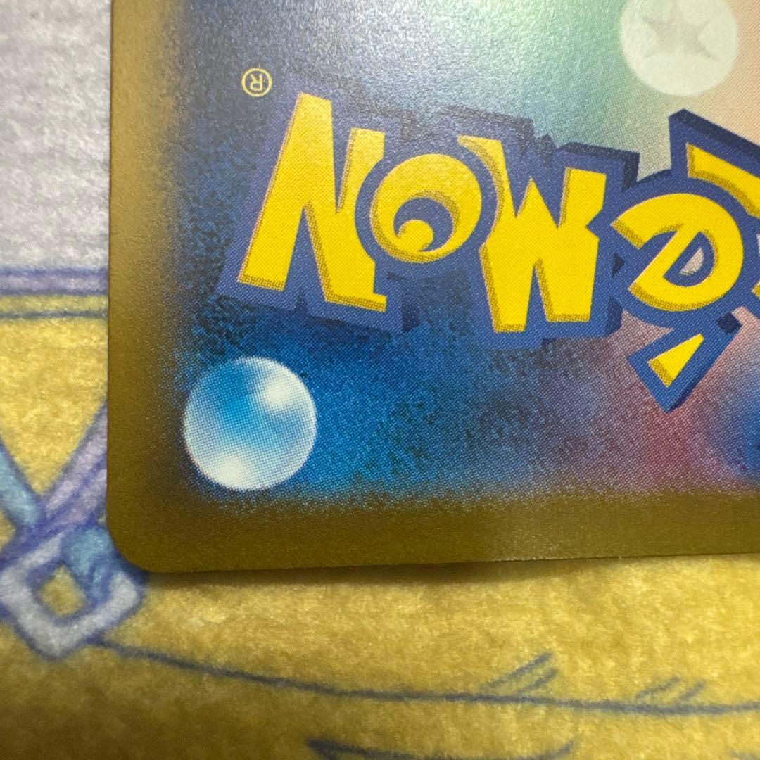 メガゲンガーEX 240/149 SAR