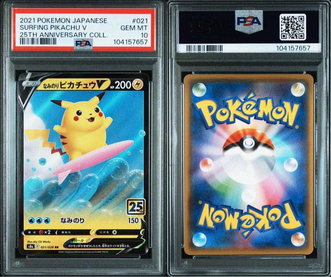 【高騰中】なみのりピカチュウV RR 25th PSA10 フルアート