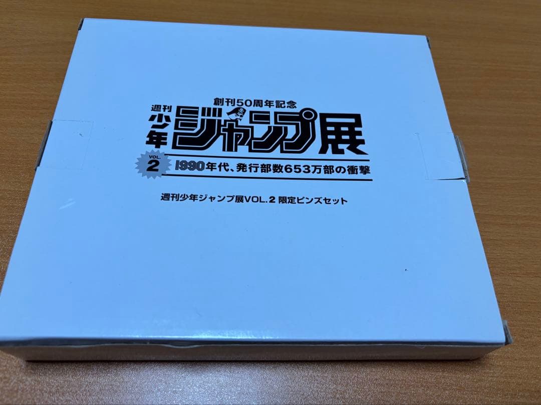 週刊少年ジャンプ展 VOL.2 限定ピンズセット