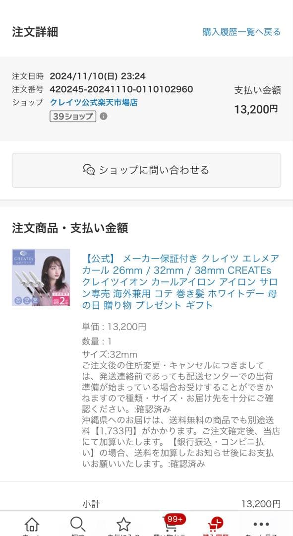 美品　CREATE クレイツ　コテ　エレメアカール 32mm