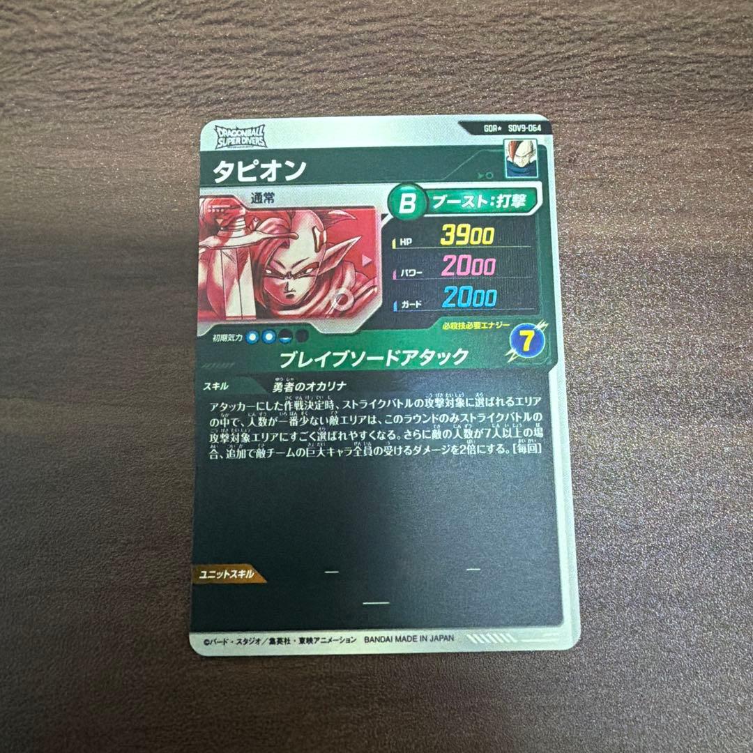 SDV9-064 パラレル　タピオン