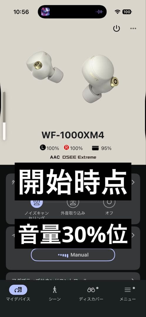 SONY WF-1000XM4 左右バッテリー交換済 ワイヤレスイヤホン