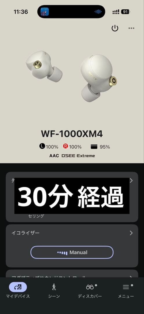 SONY WF-1000XM4 左右バッテリー交換済 ワイヤレスイヤホン