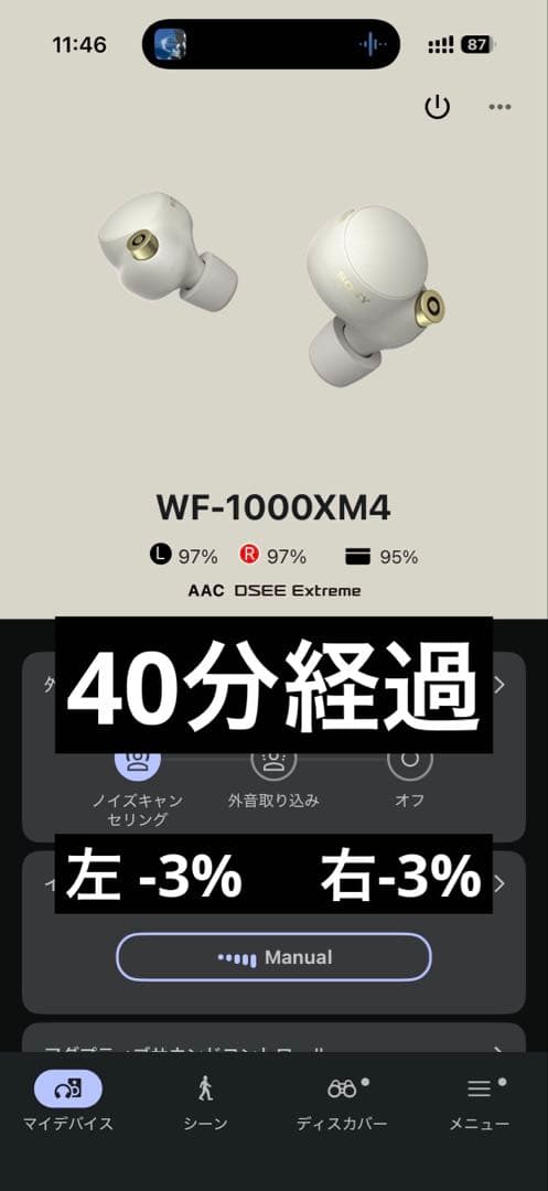 SONY WF-1000XM4 左右バッテリー交換済 ワイヤレスイヤホン