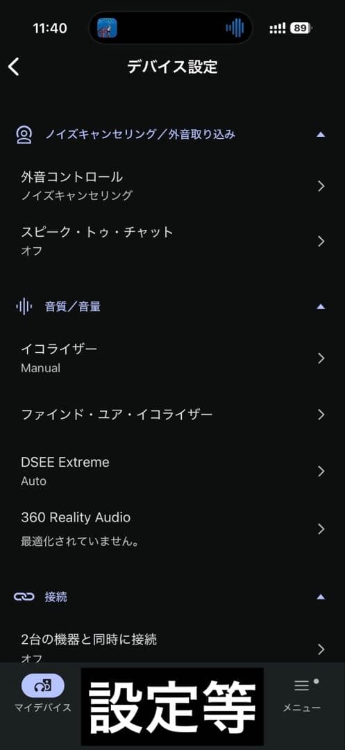 SONY WF-1000XM4 左右バッテリー交換済 ワイヤレスイヤホン