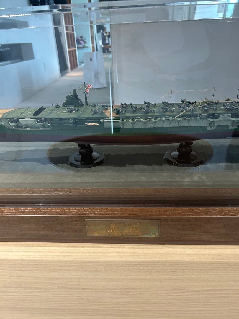 瑞鶴 1/350 スケール プラモデル