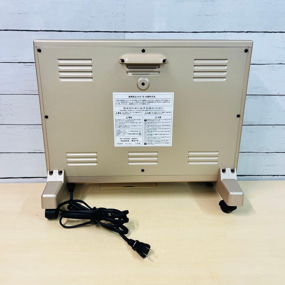 K311 【中古品】サンルミエ遠赤外線暖房機