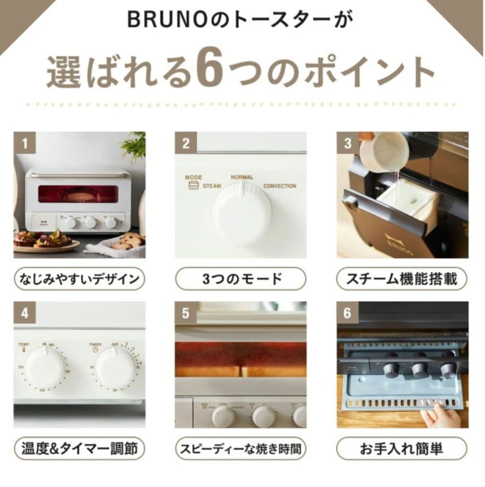 極美品✨️BRUNO スチーム＆ベイクトースター 大容量 デザインキッチン家電