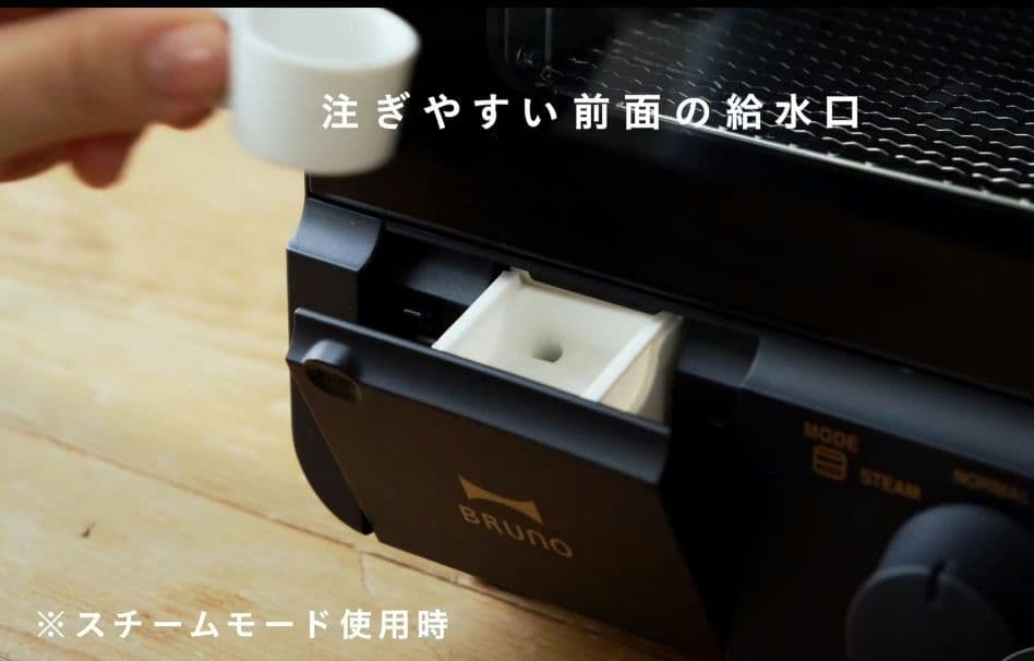 極美品✨️BRUNO スチーム＆ベイクトースター 大容量 デザインキッチン家電