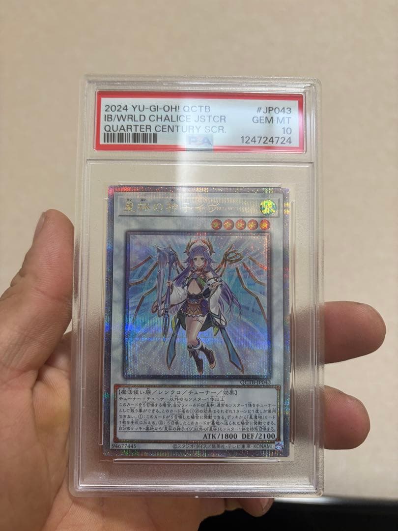 ト*ド様 聖杯の巫女イブ 　psa10