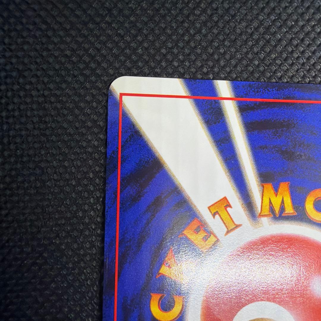 美品 旧裏 わるいカイリュー ★ 第4弾拡張パック ロケット団 ホロ