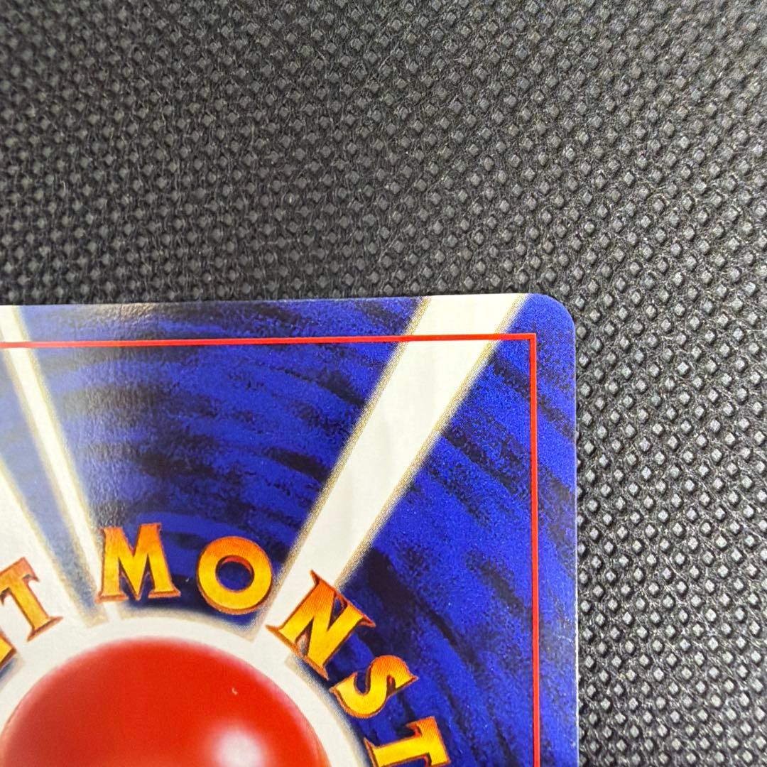 美品 旧裏 わるいカイリュー ★ 第4弾拡張パック ロケット団 ホロ