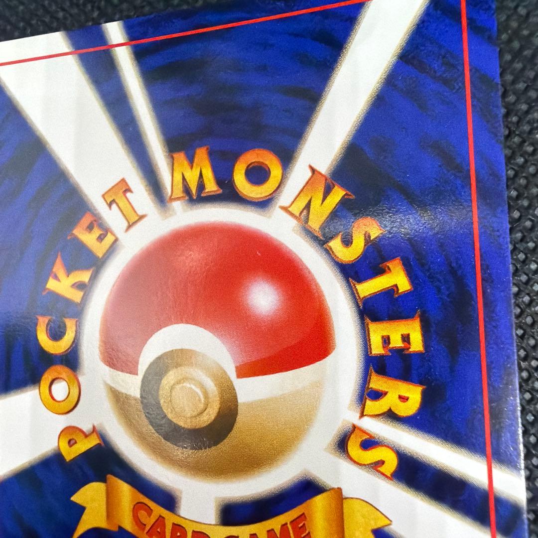 美品 旧裏 わるいカイリュー ★ 第4弾拡張パック ロケット団 ホロ