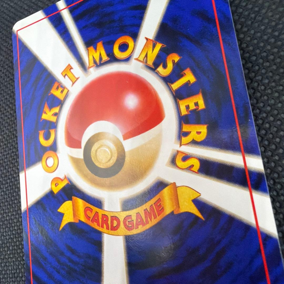 美品 旧裏 わるいカイリュー ★ 第4弾拡張パック ロケット団 ホロ