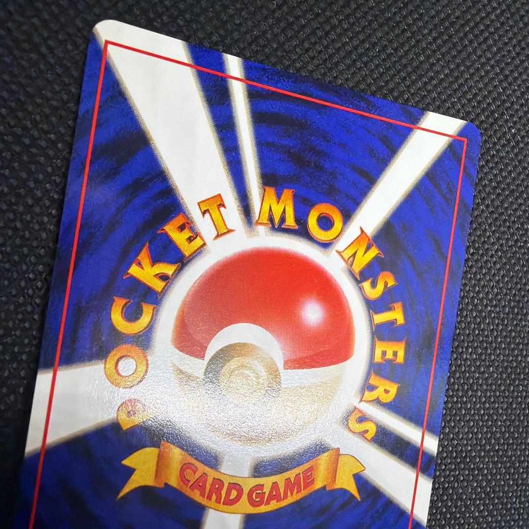 美品 旧裏 わるいカイリュー ★ 第4弾拡張パック ロケット団 ホロ