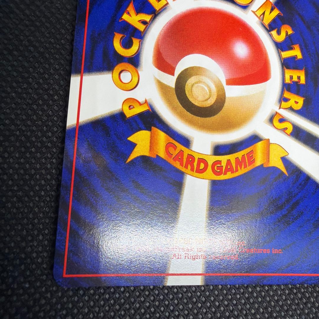 美品 旧裏 わるいカイリュー ★ 第4弾拡張パック ロケット団 ホロ