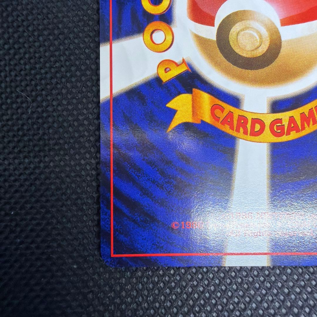 美品 旧裏 わるいカイリュー ★ 第4弾拡張パック ロケット団 ホロ