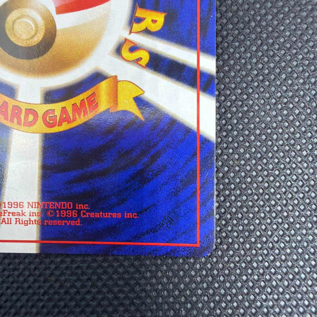 美品 旧裏 わるいカイリュー ★ 第4弾拡張パック ロケット団 ホロ