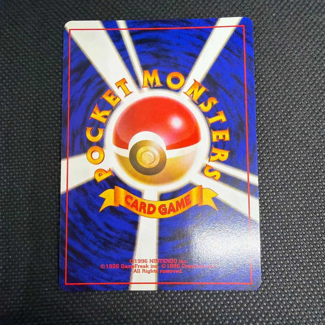 美品 旧裏 わるいカイリュー ★ 第4弾拡張パック ロケット団 ホロ