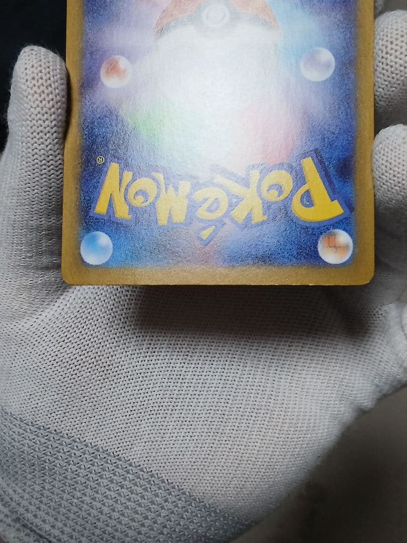 メガリザードンXex SAR インフェルノX 110/080