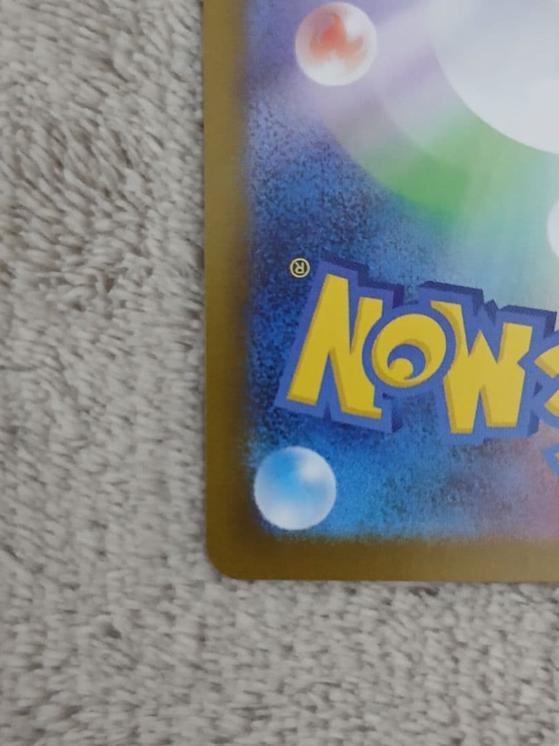 メガリザードンXex SAR インフェルノX 110/080