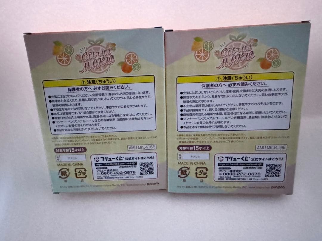 フリューくじ 初音ミク Citrus MIKU 下位賞15点 セット販売