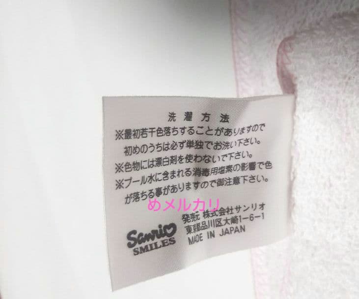 サンリオ ハローキティ 野薔薇 バスタオル レア！