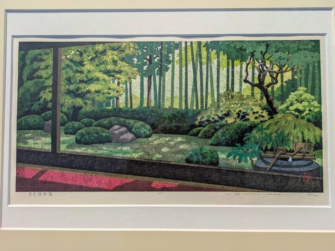 【秀逸作】井堂雅夫 個展50回「宝泉院緑陰」版画 限定169/300 直筆サイン