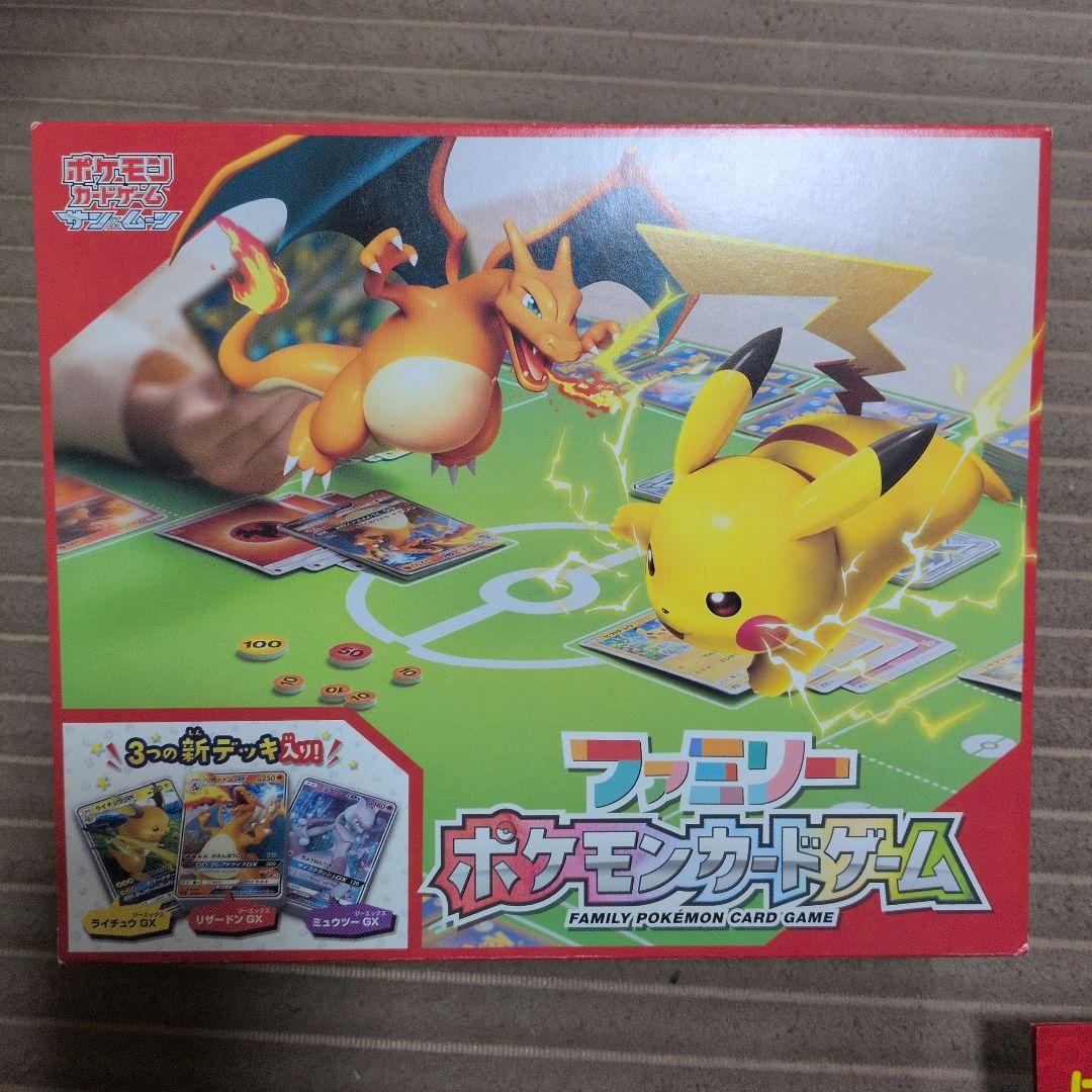 ファミリーポケモンカードゲーム