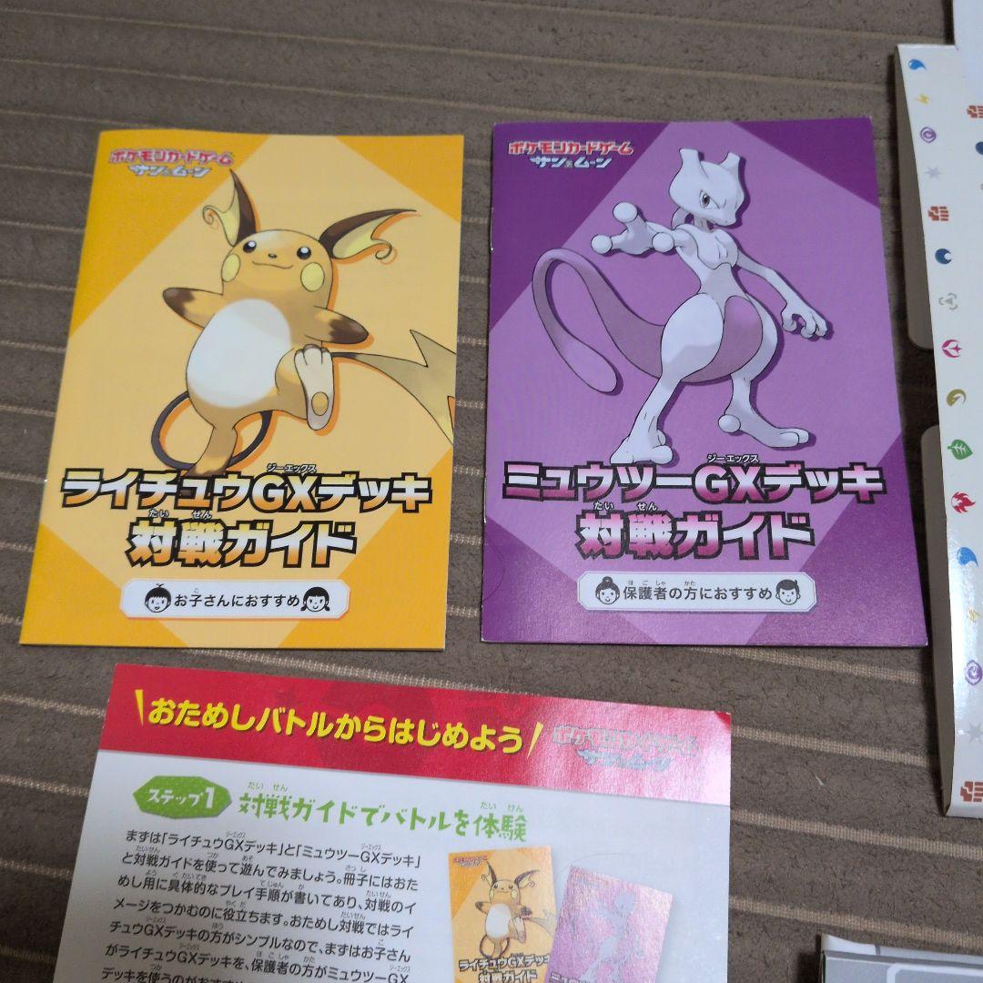 ファミリーポケモンカードゲーム