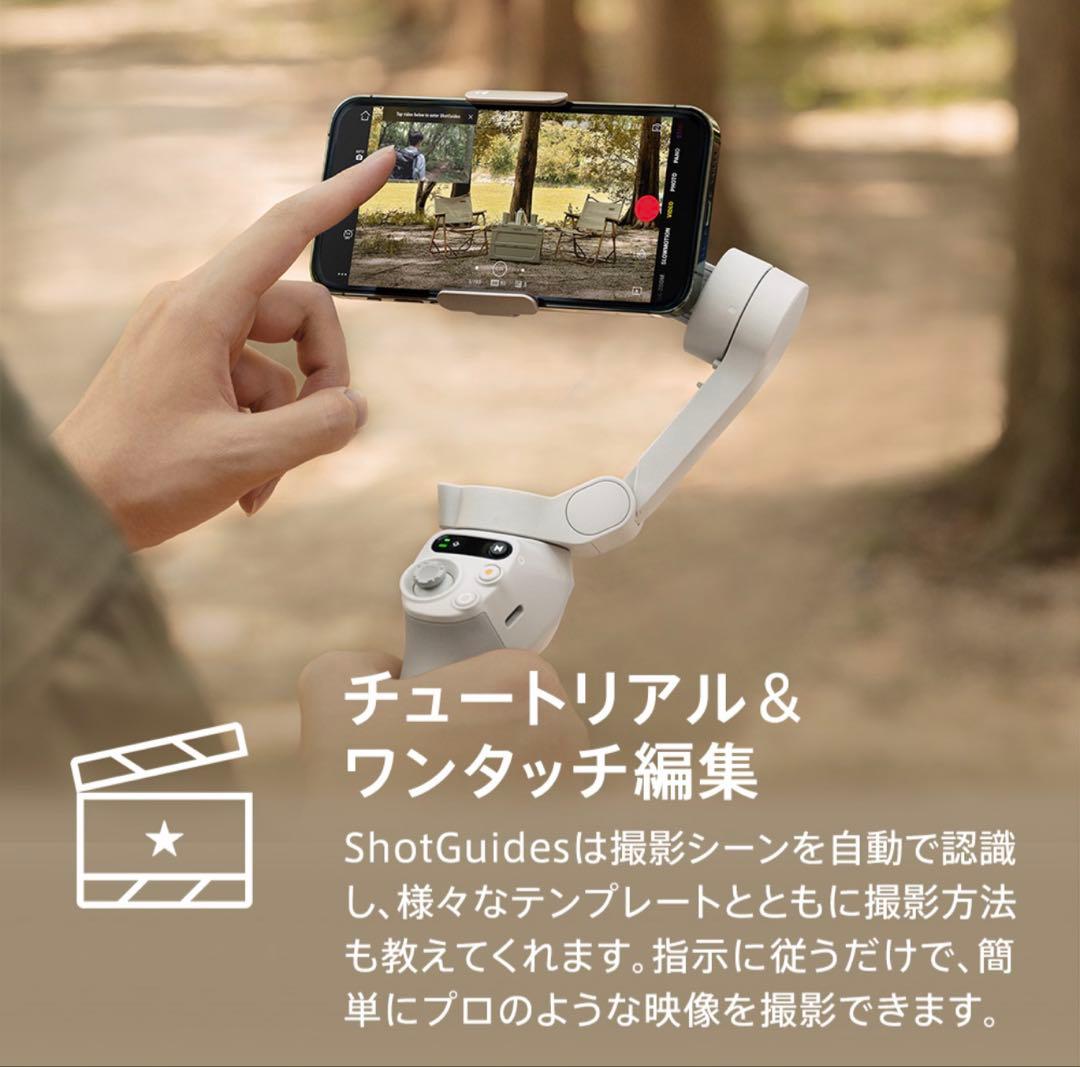 新品 DJI Osmo Mobile SE 3軸ジンバル スマホ 撮影